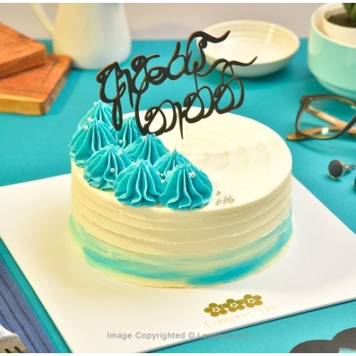 CHOCOLATE CAKE 1.4KG (3 LBS)