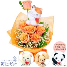 Bouquet with orange rose mascot