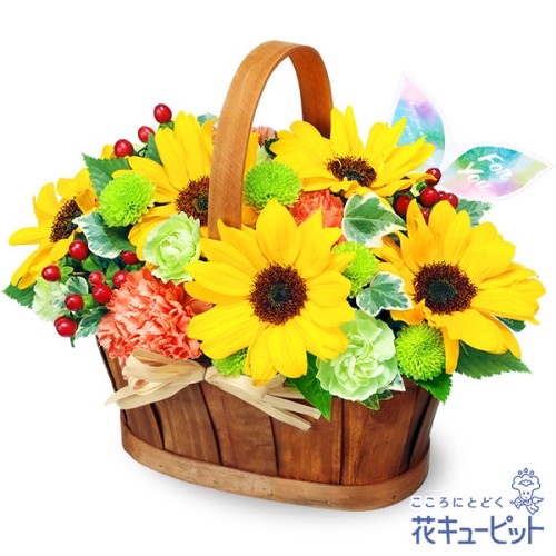 Sunflower Harmony Basket (Orange)