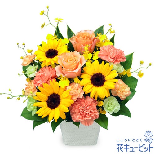Dad Thank You Arrangement