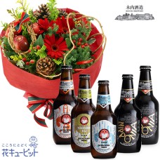 Red Bouquet and [Kiuchi Sake Brewery] Hitachino Nest Beer Nipponia Comparison Set of 5