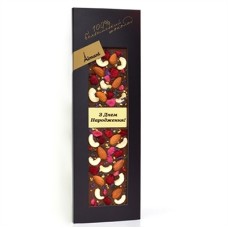 Happy Birthday Chocolate Bar