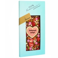 To the Best Mother Chocolate Bar