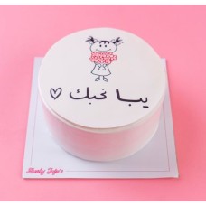 Heart Baba I