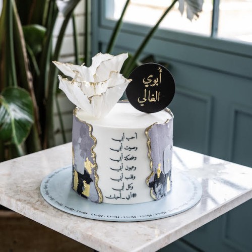 Fatherâ€™s Lyrics Cake