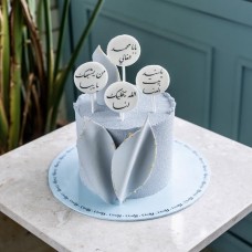 Appreciation Cake