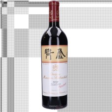 2020 Chateau Mouton Rothschild 1er Grand Cru Classe